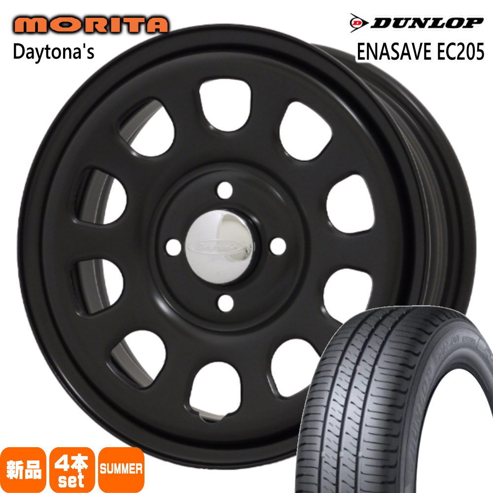 DUNLOP（ダンロップ） 165/55R15 75V ENASAVE EC205 夏用 サマータイヤ