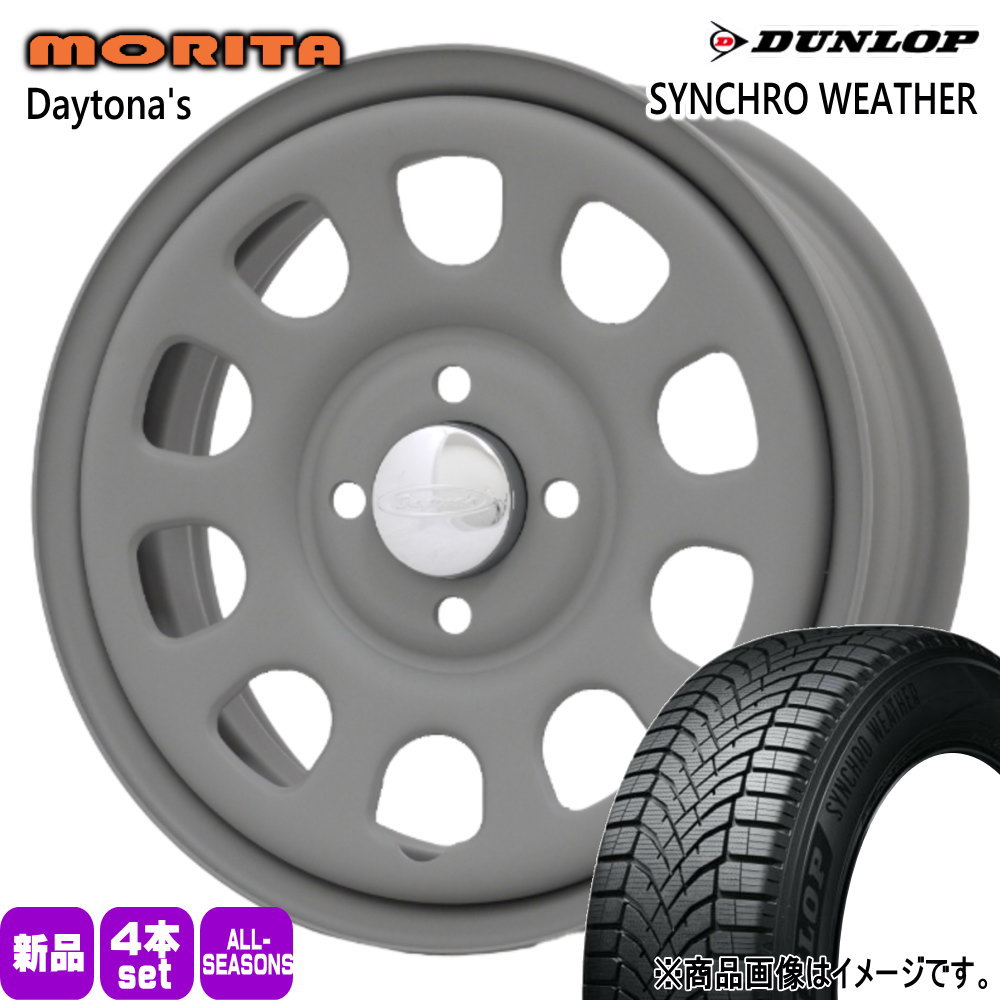 165/55R15 75H ダンロップ SYNCHRO WEATHER 夏冬兼用 オールシーズンタイヤ DAYTONA'S G2 軽自動車 N BOX タント スペーシア デイズ