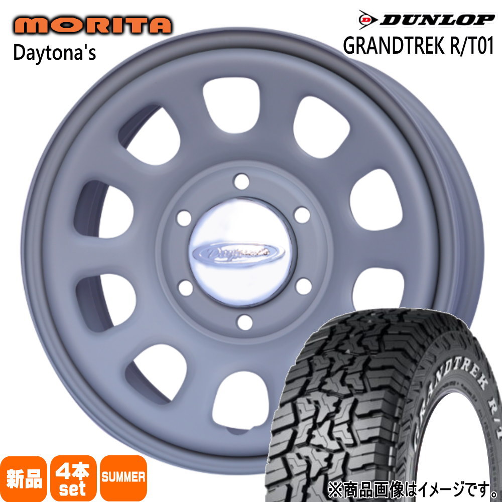 215/70R16 100/97Q LT ダンロップ GRANDTREK R/T01 夏用 サマータイヤ DAYTONA'S G2 200系 ハイエース 専用