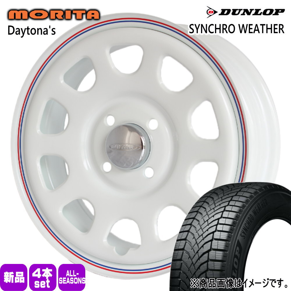 165/65R14 79H ダンロップ SYNCHRO WEATHER 夏冬兼用 オールシーズンタイヤ DAYTONA'S G2 軽自動車