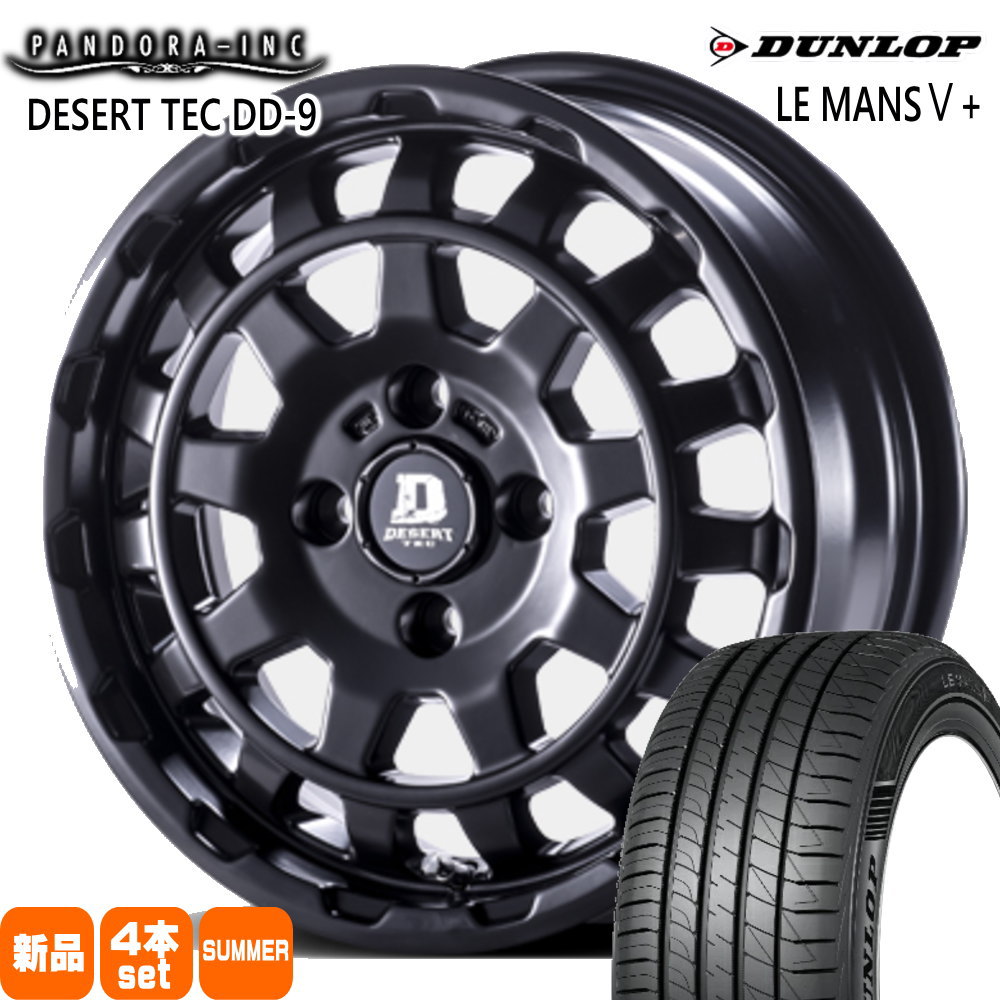 165/55R14 72V ダンロップ LE MANS5+ 夏用 サマータイヤ DESERT TEC DD-9 ゼスト AZワゴン パレット etc