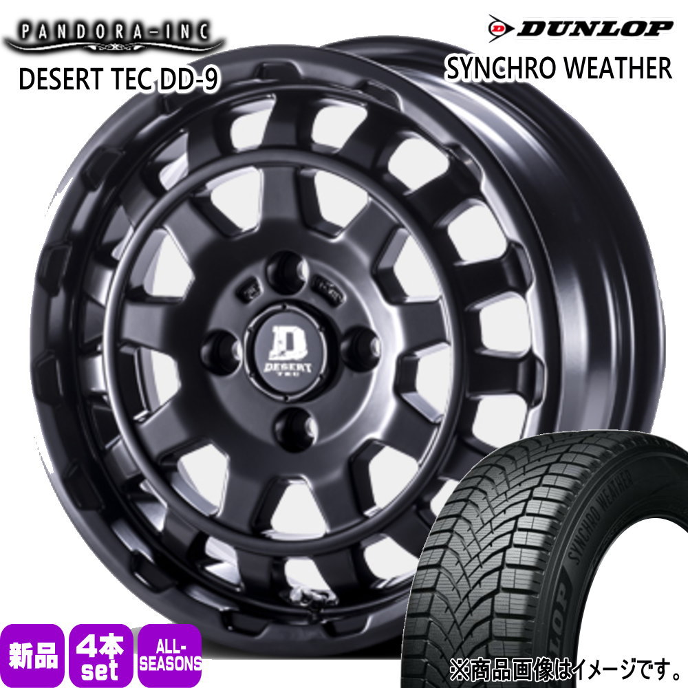 165/65R14 79H ダンロップ SYNCHRO WEATHER 夏冬兼用 オールシーズンタイヤ DESERT TEC DD-9 軽自動車 ハスラー デリカミニ4WD ハイゼット