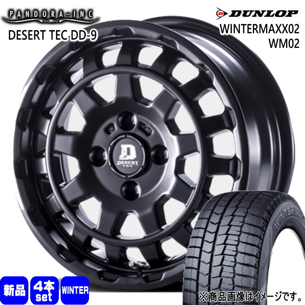 155/55R14  ダンロップ WINTERMAXX02 WM02 冬用 スタッドレスタイヤ DESERT TEC DD-9 軽自動車 ライフ ミラ ラパン