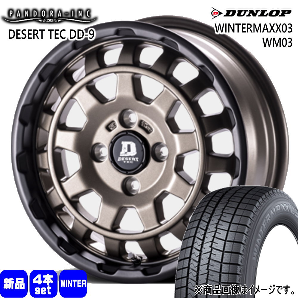 165/65R14 79Q ダンロップ WINTERMAXX03 WM03 冬用 スタッドレスタイヤ DESERT TEC DD-9 軽自動車 ハスラー デリカミニ4WD ハイゼット