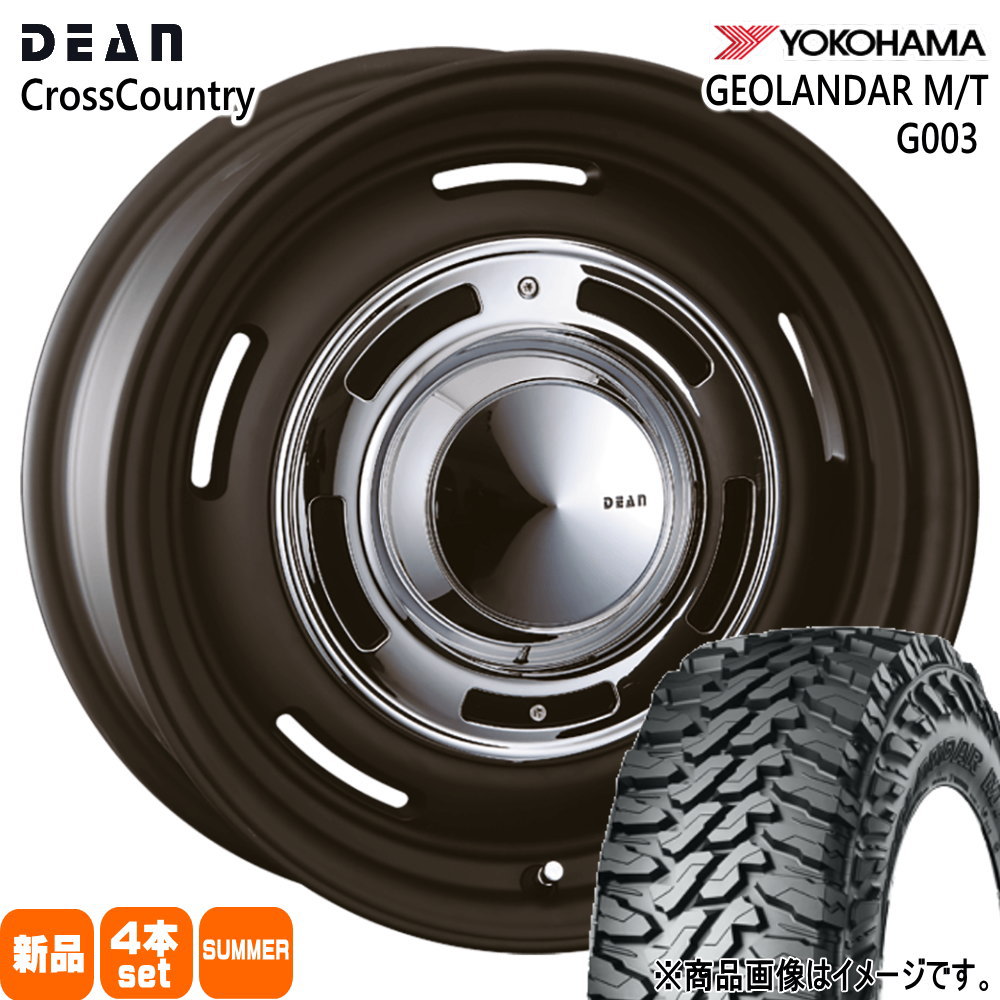 265/65R17 120/117Q LT ヨコハマ GEOLANDAR M/T G003 夏用 サマータイヤ DEAN CROSS COUNTRY トヨタ ハイラックス プラド  17インチ