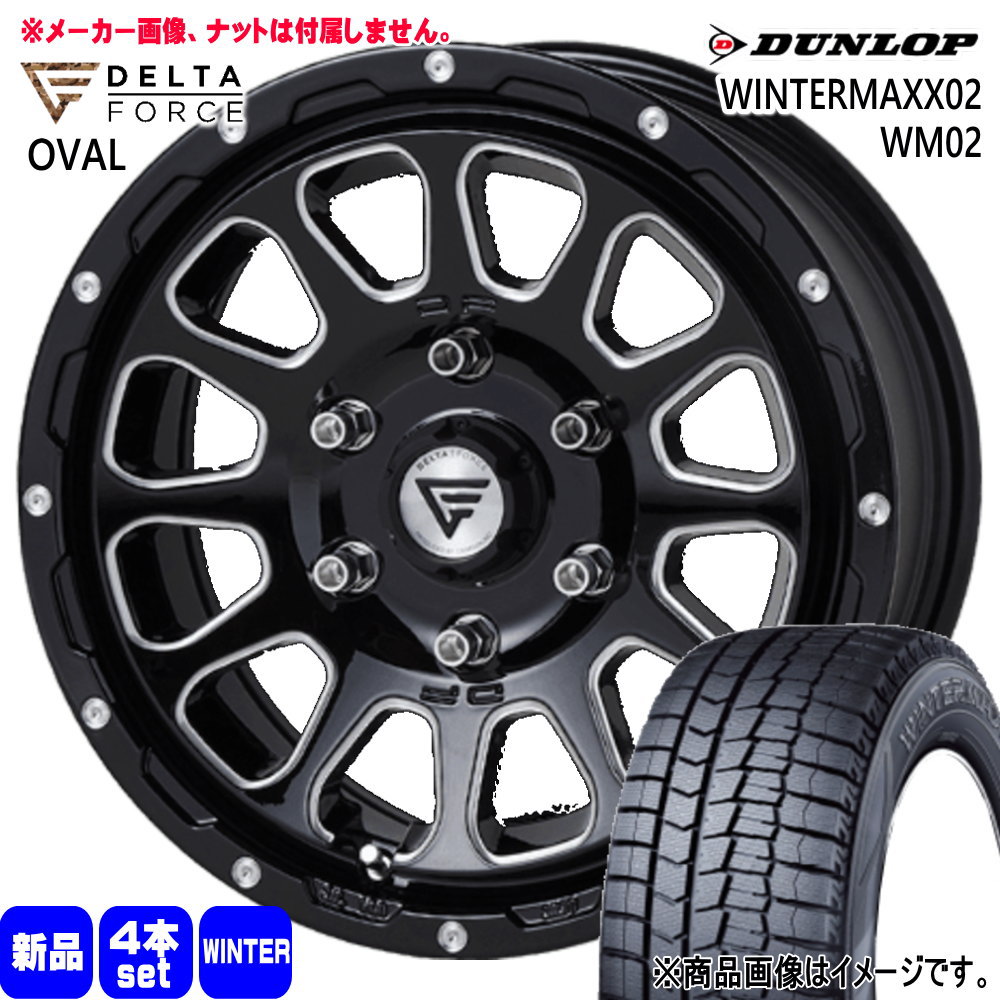 215/65R16  ダンロップ WINTERMAXX02 WM02 冬用 スタッドレスタイヤ OVAL 200系 ハイエース 専用  16インチ