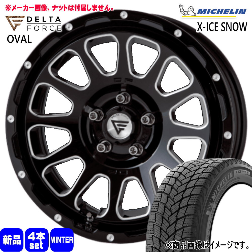 235/65R17 108T XL ミシュラン X-ICE SNOW SUV 冬用 スタッドレスタイヤ OVAL トヨタ RAV4 /三菱 デリカD5  17インチ