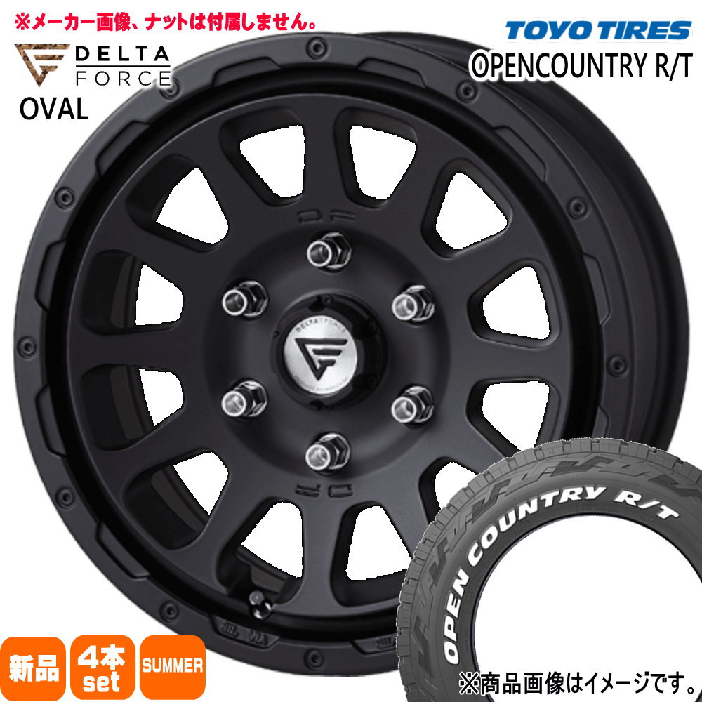 215/65R16 109/107Q LT トーヨータイヤ OPENCOUNTRY R/T 夏用 サマータイヤ OVAL 200系 ハイエース 専用  16インチ