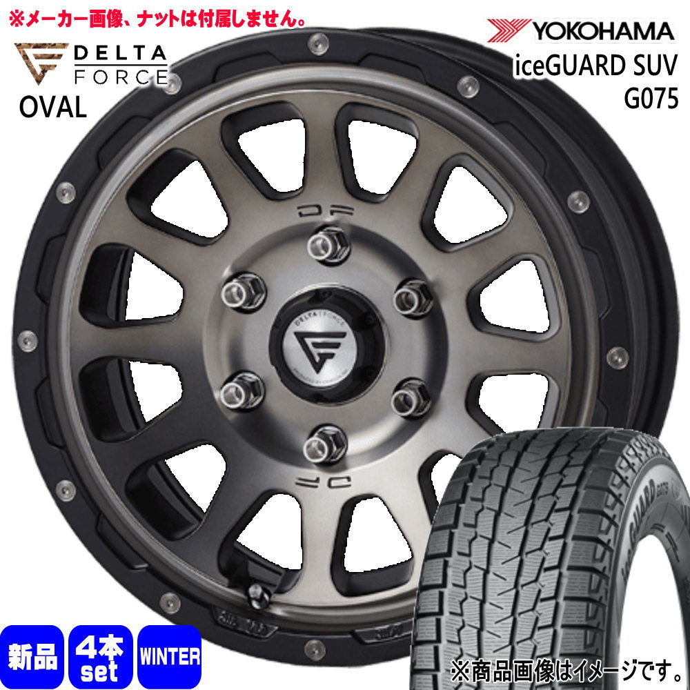 215/70R16 100Q ヨコハマ iceGUARD SUV G075 冬用 スタッドレスタイヤ OVAL 200系 ハイエース 専用  16インチ
