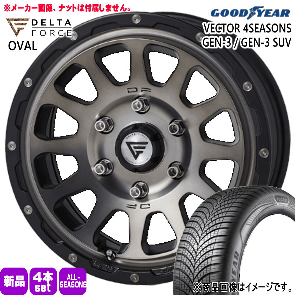 Vector（グッドイヤー） - 法人送りとどける 215/65R16 102V XL グッドイヤー GEN-3 夏冬兼用 オール時季タイア OVAL 200系 ご機嫌はやりっ子 専用