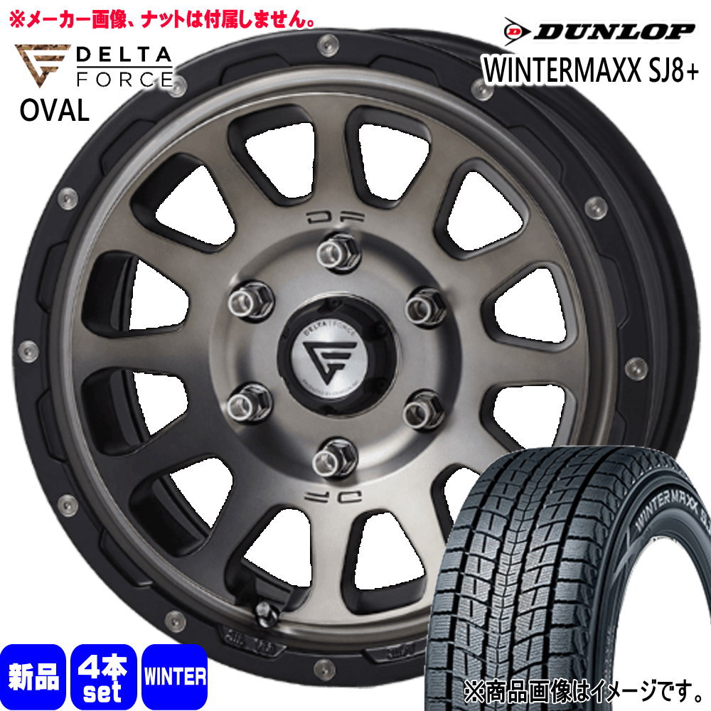 215/65R16 98Q ダンロップ WINTERMAXX SJ8+ 冬用 スタッドレスタイヤ OVAL 200系 ハイエース 専用  16インチ