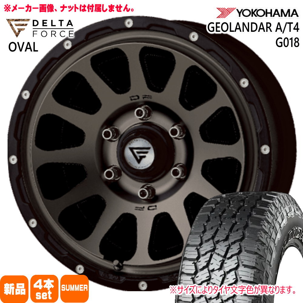 265/70R17 121/118S LT  ヨコハマ GEOLANDAR A/T4 G018 夏用 サマータイヤ OVAL FJクルーザー プラド トライトン 17インチ