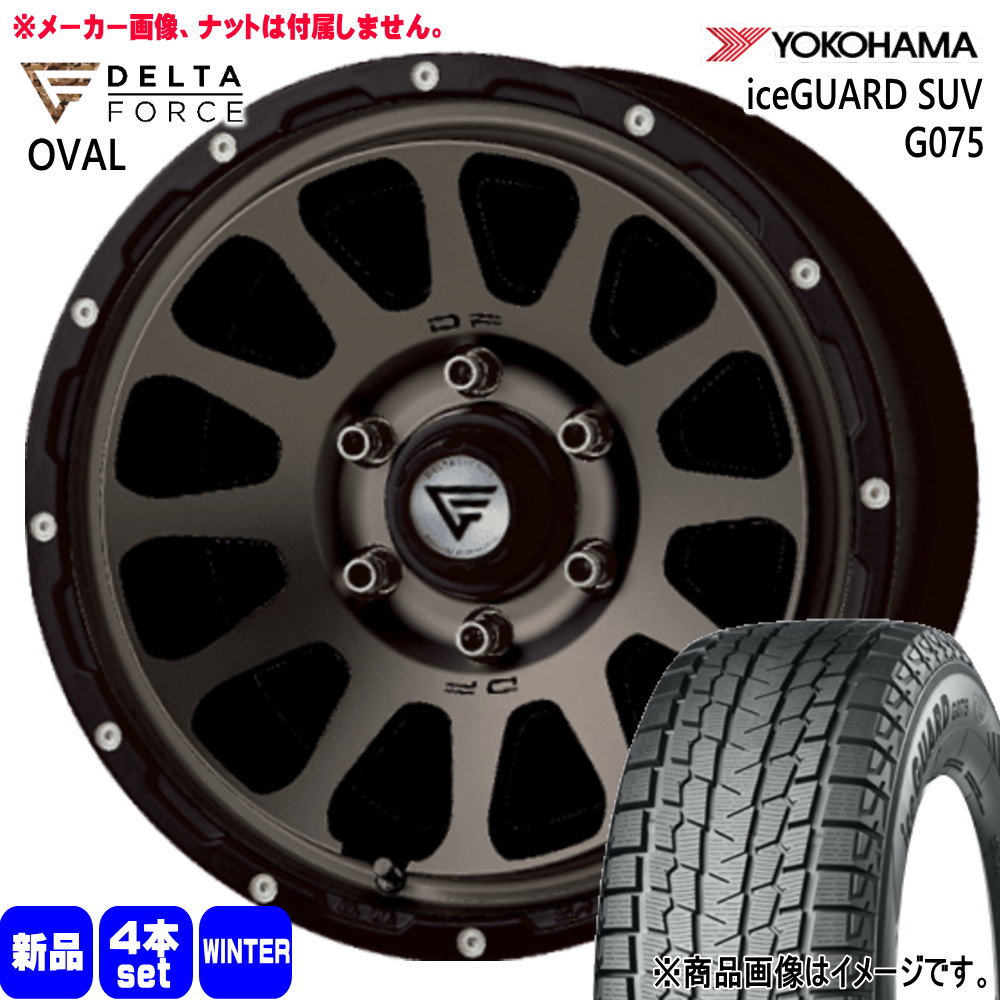 265/65R17 112Q ヨコハマ iceGUARD SUV G075 冬用 スタッドレスタイヤ OVAL ハイラックス トライトン  17インチ