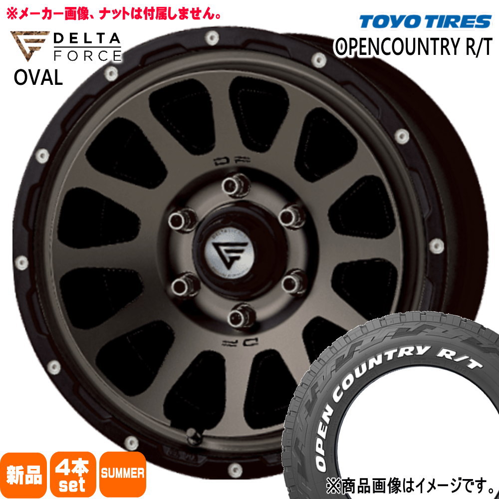 265/65R17 112Q トーヨータイヤ OPENCOUNTRY R/T 夏用 サマータイヤ OVAL ハイラックス トライトン  17インチ