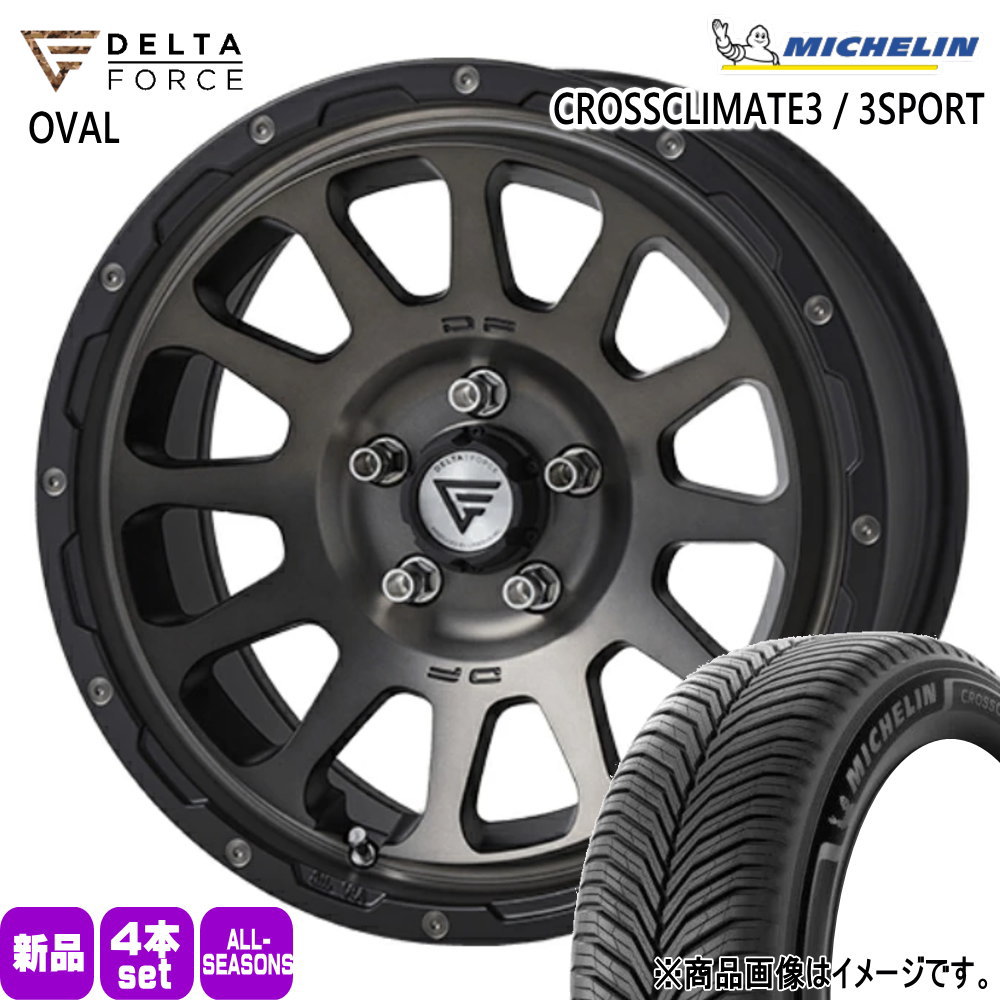 ミシュラン - 法人送りとどける 235/65R17 108W XL X CLIMATE3 夏冬兼用 オール時季タイア DELTAFORCE OVAL RAV4 デリカD:5