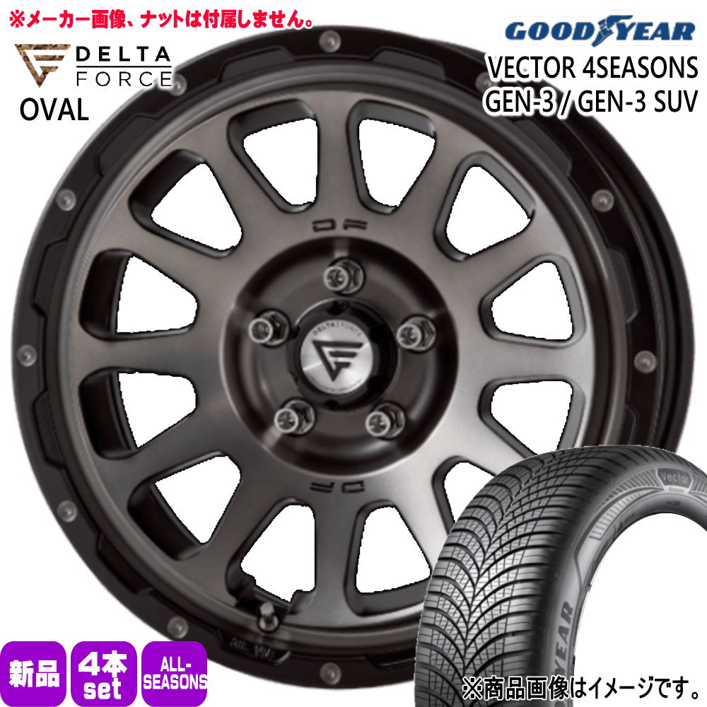 215/65R16 102V XL グッドイヤー VECTOR 4SEASONS GEN-3 夏冬兼用 オールシーズンタイヤ OVAL T30 T31エクストレイル 20系アルファード 16インチ