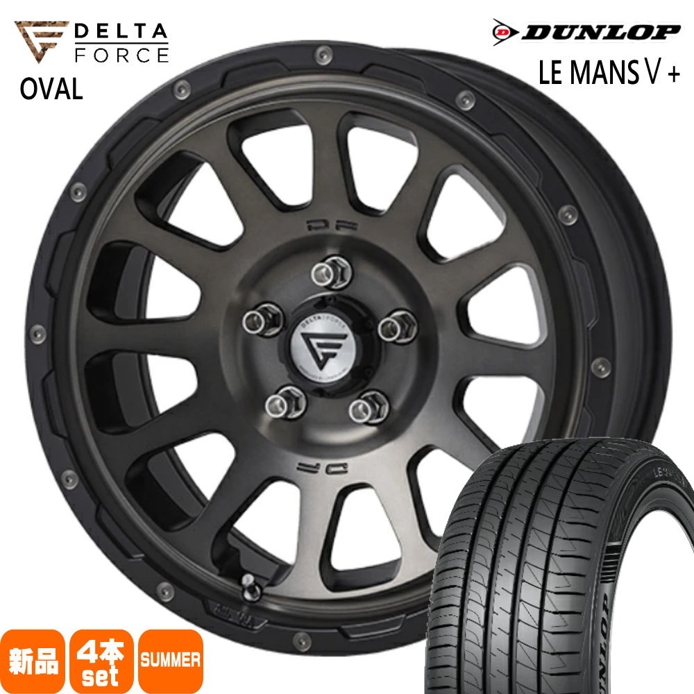 DUNLOP - 法人送りとどける 205/65R16 95H ダンロップ LE MANS5+ 夏用 炎節タイア DELTAFORCE OVAL ヤリスクロス/RP6-8足つき手押し車