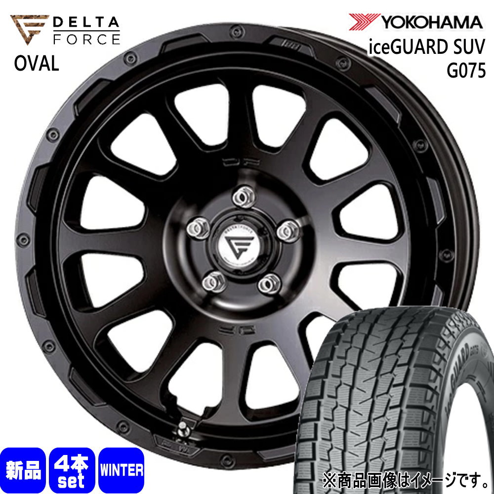 ヨコハマタイヤ - 法人送りとどける 235/55R18 100Q ヨコハマ iceGUARD G075 冬用 スタッドレスタイヤ DELTAFORCE OVAL RAV4 ハリアー