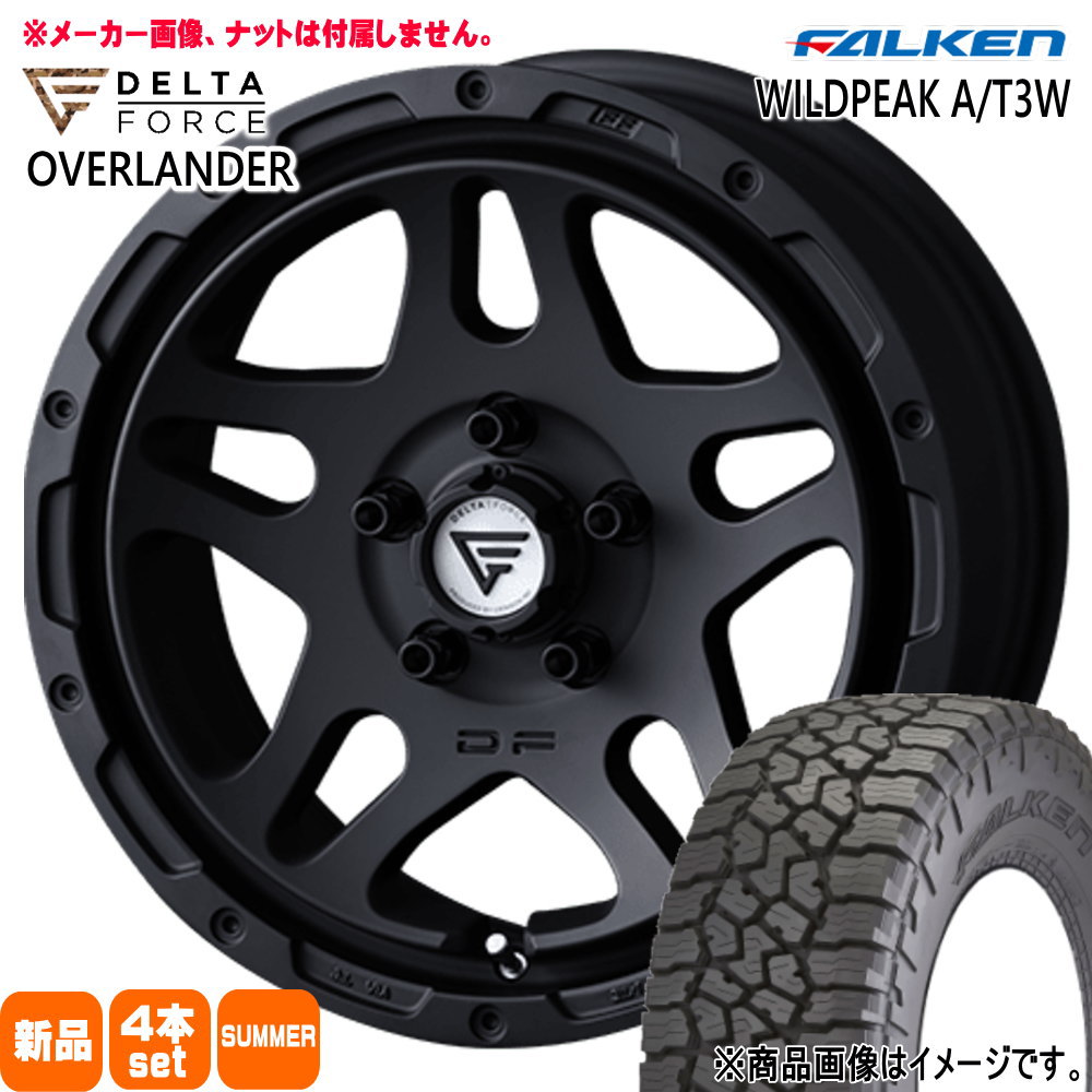 235/70R16 109T XL ファルケン WILDPEAK A/T3W 夏用 サマータイヤ OVERLANDER 三菱 デリカD5 / RAV4 / T31エクストレイル 16インチ