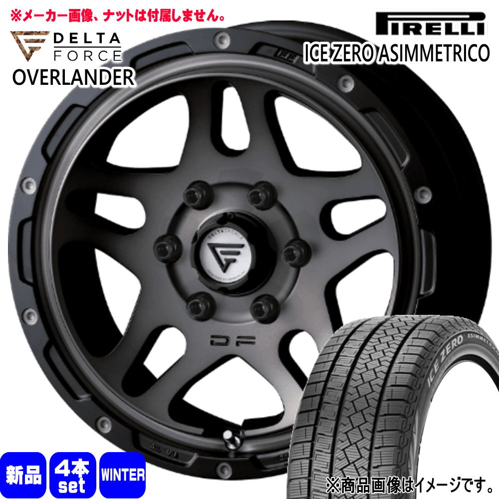 215/65R16 98T  ピレリ ICE ZERO ASIMMETRICO 冬用 スタッドレスタイヤ OVERLANDER 200系 ハイエース 専用  16インチ