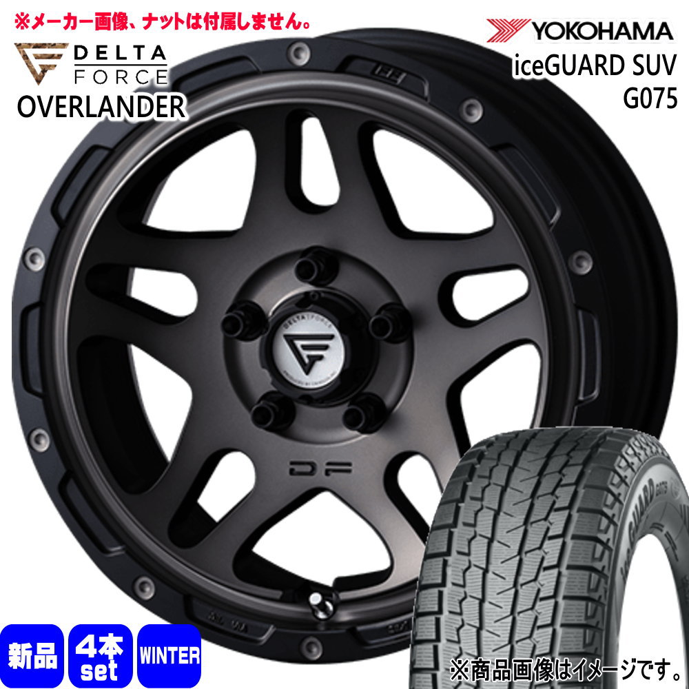 215/70R16 100Q ヨコハマ iceGUARD SUV G075 冬用 スタッドレスタイヤ OVERLANDER T30 T31エクストレイル アウトランダー 16インチ