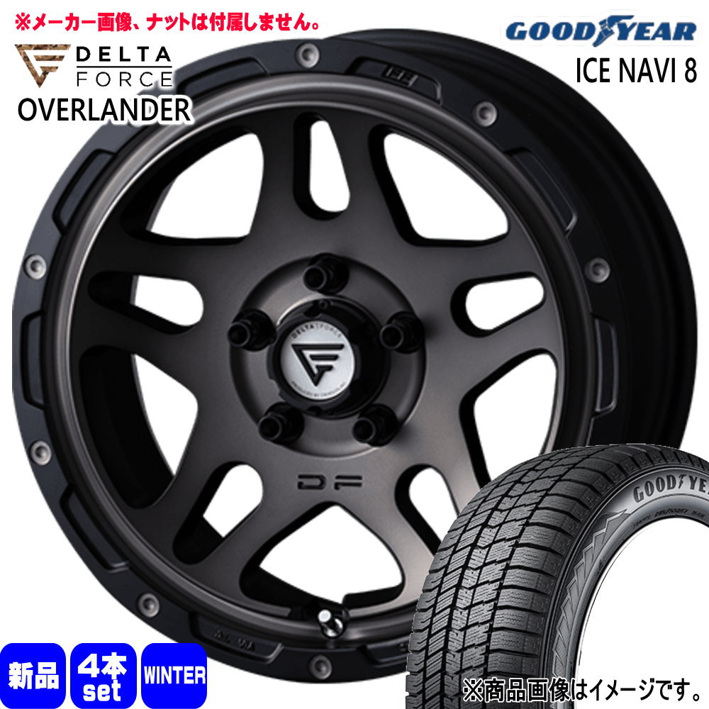 215/65R16 98Q グッドイヤー ICE NAVI 8 冬用 スタッドレスタイヤ OVERLANDER T30 T31エクストレイル ヤリスクロス 16インチ