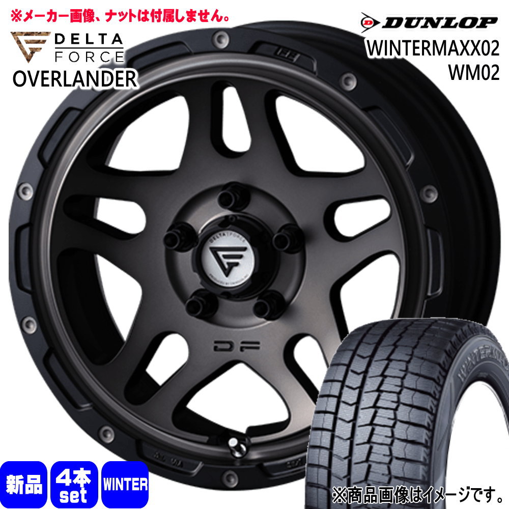215/65R16  ダンロップ WINTERMAXX02 WM02 冬用 スタッドレスタイヤ OVERLANDER T30 T31エクストレイル ヤリスクロス 16インチ