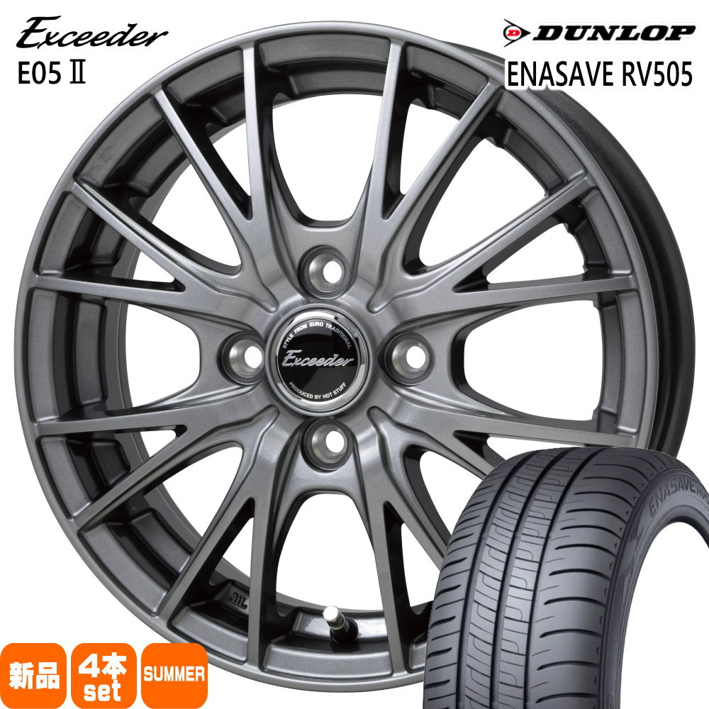 165/65R14 79S ダンロップ ENASAVE RV505 夏用 サマータイヤ Exceeder E05 2 トヨタ タンク ルーミー パッソ
