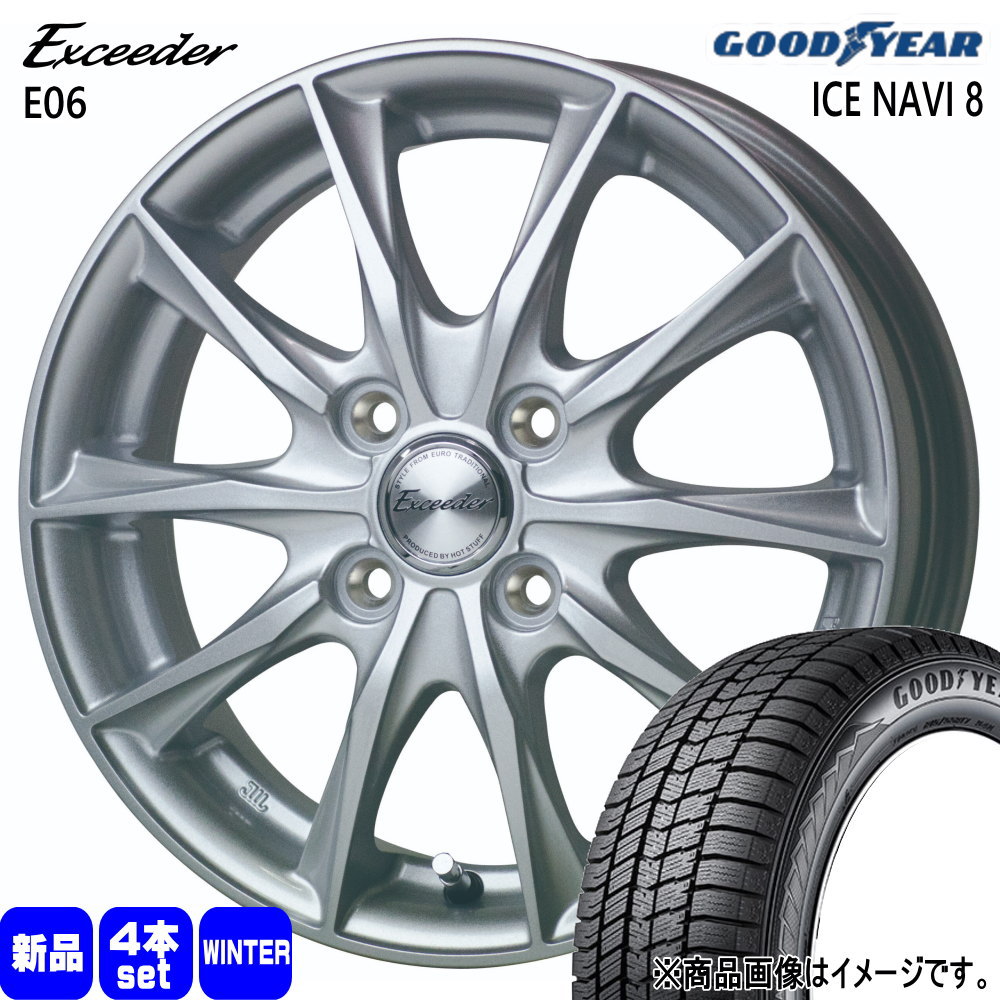 グッドイヤー ICE NAVI8 155/70R13 冬タイヤ Exceeder E06 4.50B 4穴 4/100 13インチ エブリィワゴン DA17W DA64W