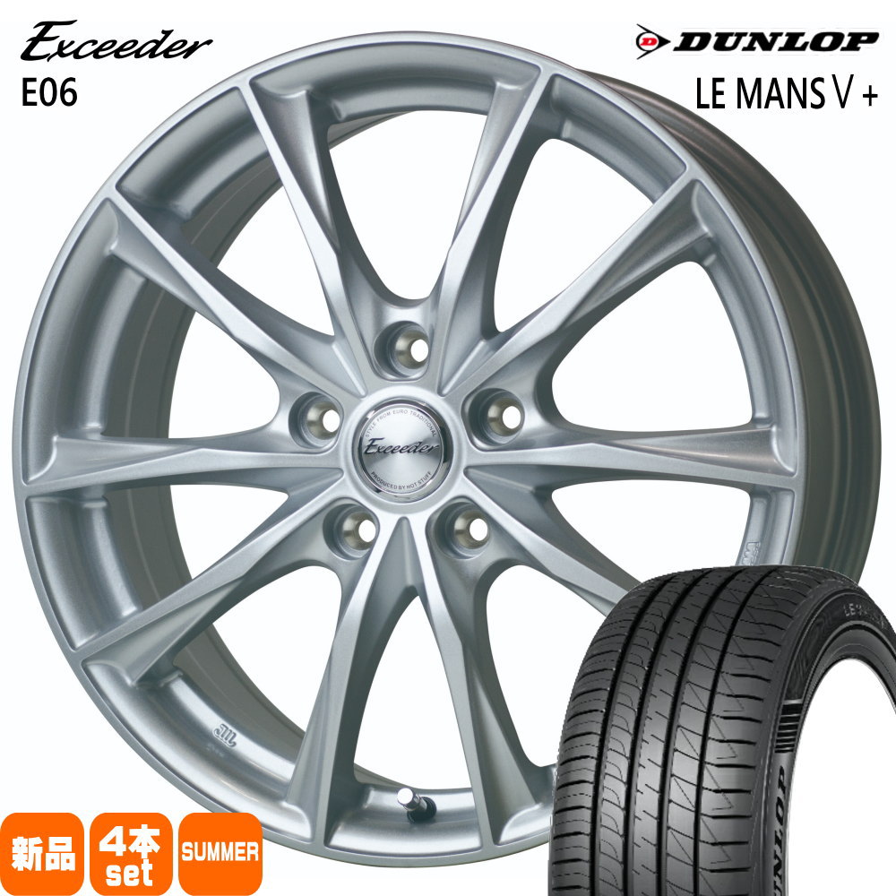 225/45R19 96W XL ダンロップ LE MANS5+ 夏用 サマータイヤ Exceeder E06 RX-8 アテンザ エスティマ  19インチ