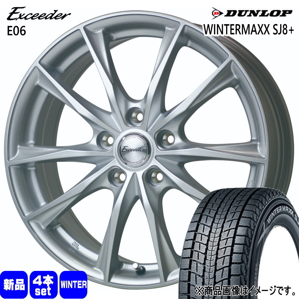 235/55R19 101Q ダンロップ WINTERMAXX SJ8+ 冬用 スタッドレスタイヤ Exceeder E06 GN系アウトランダー T33エクストレイル 19インチ