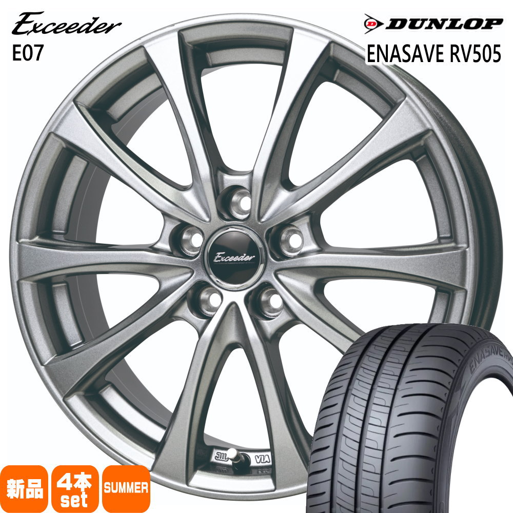 195/65R15 91H ダンロップ ENASAVE RV505 夏用 サマータイヤ Exceeder E07 セレナ カローラルミオン etc  15インチ