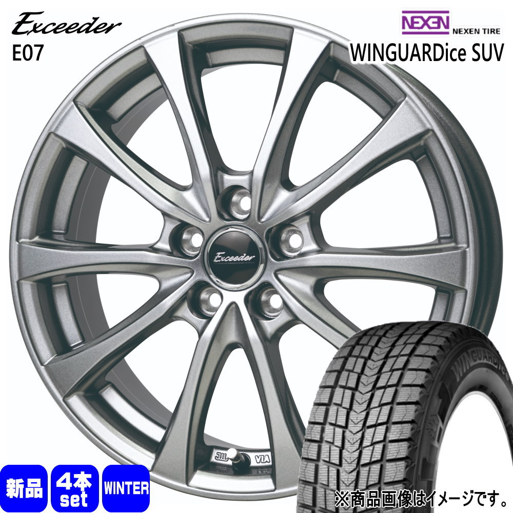 225/60R17 103Q XL ネクセン WINGUARDice SUV 冬用 スタッドレスタイヤ Exceeder E07 スバル フォレスター SJ系 etc  17インチ