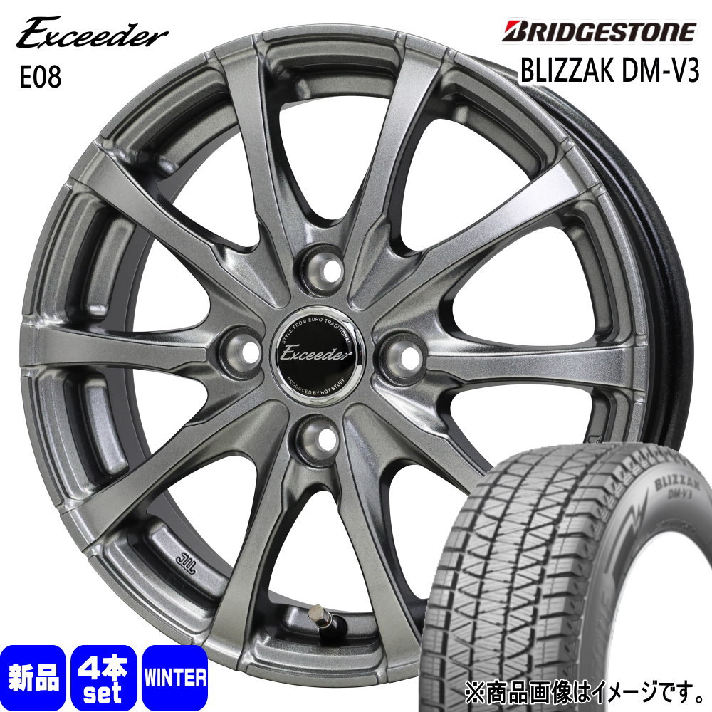 215/70R16 100Q ブリヂストン BLIZZAK DM-V3 冬用 スタッドレスタイヤ Exceeder E08 ライズ ロッキー ガソリン車