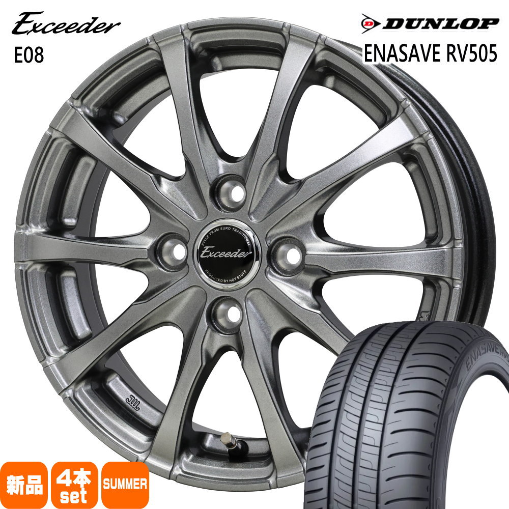 195/60R16 89H ダンロップ ENASAVE RV505 夏用 サマータイヤ Exceeder E08 日産 E13 ノートクロスオーバー