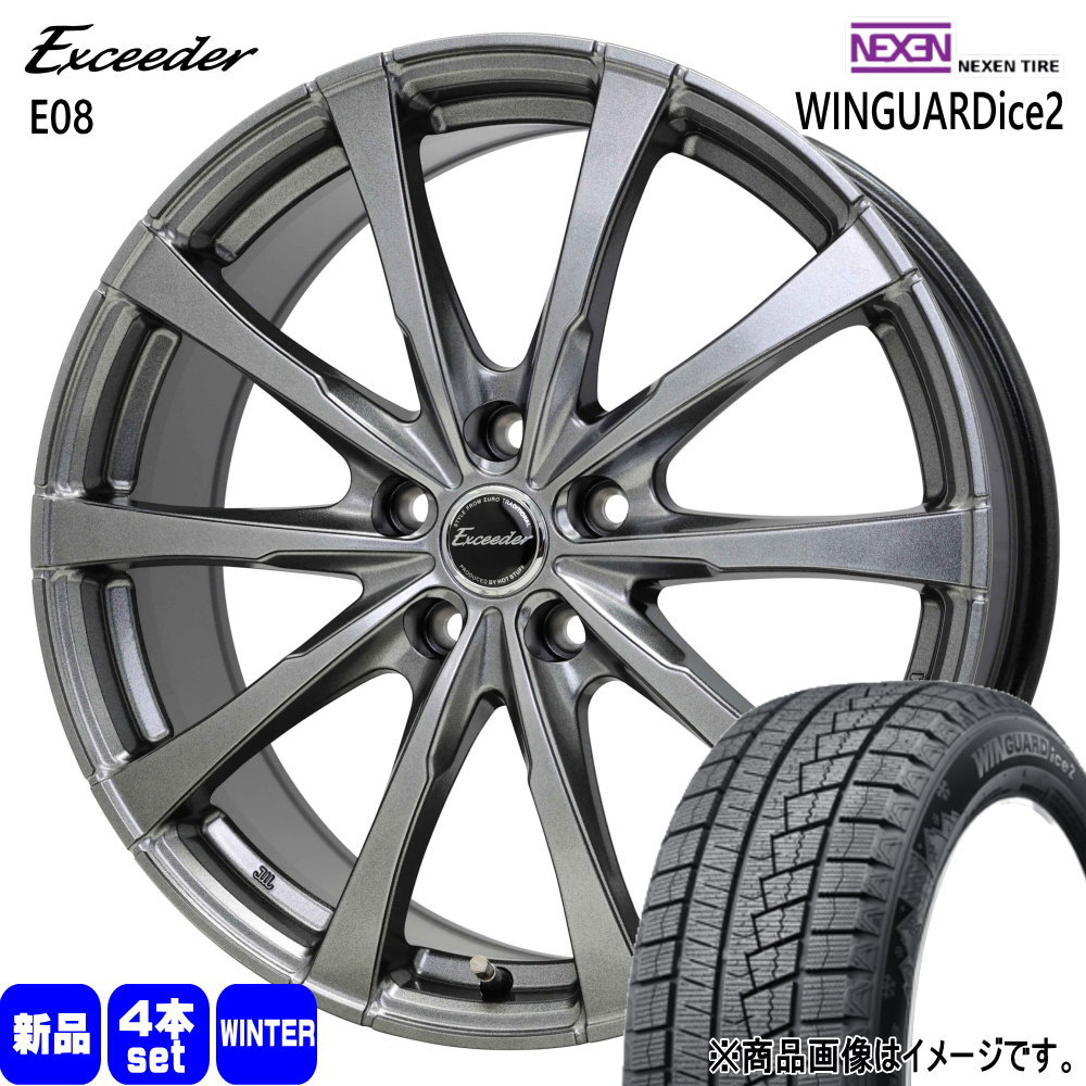 205/60R16 92T ネクセン WINGUARDice 2 冬用 スタッドレスタイヤ Exceeder E08 トヨタ専用 90系 ノア ヴォクシー