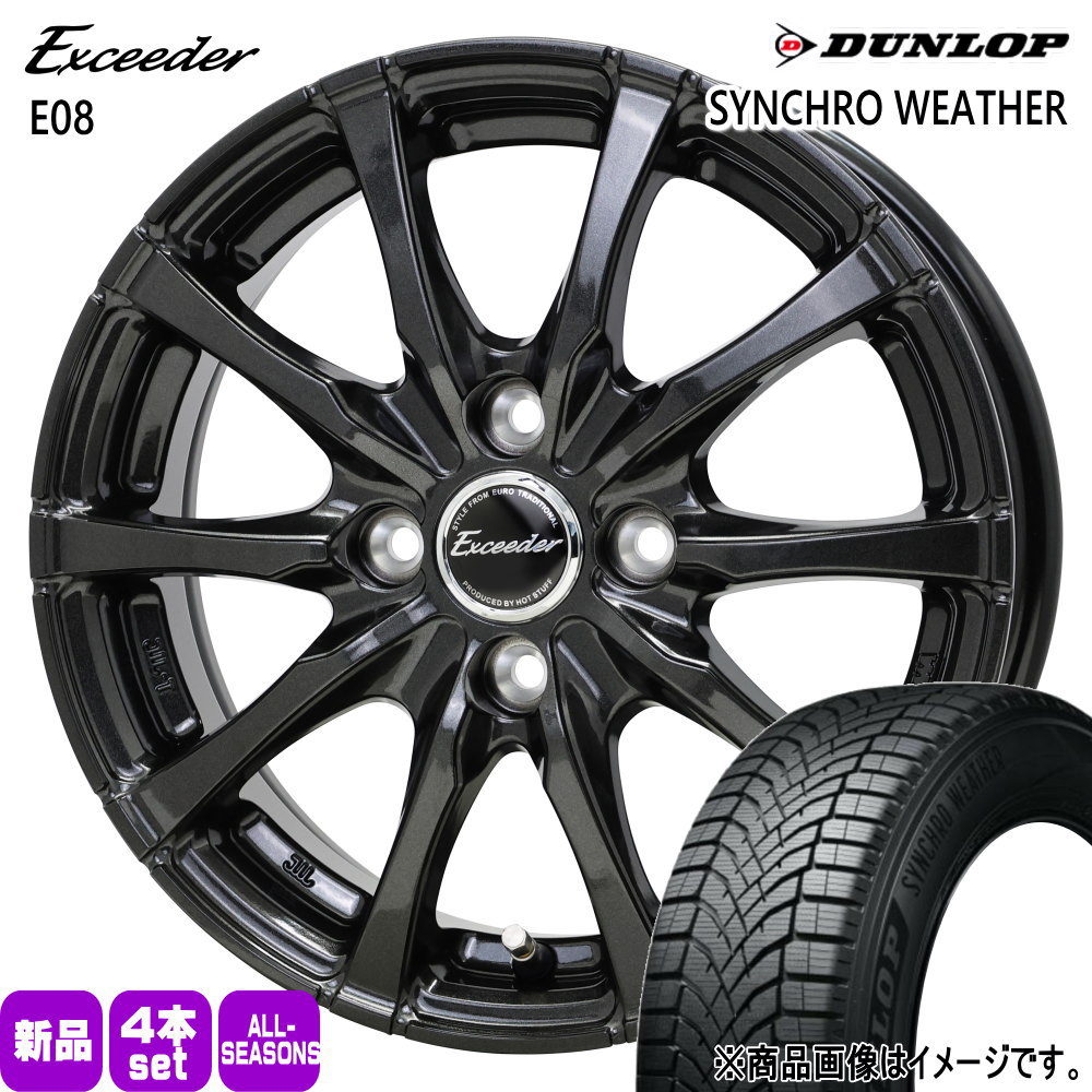 DUNLOP（ダンロップ） 165/60R15 77H SYNCHRO WEATHER 夏冬兼用 オール