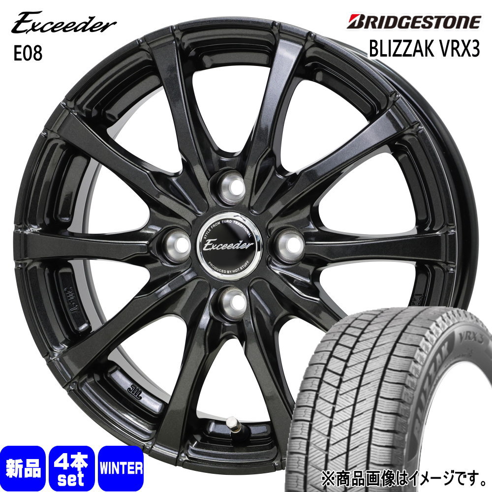 【値下げ】185/65R15 ブリザック スタッドレス / ホットスタッフ エクシーダー 15インチ BRIDGESTONE（ブリヂストン） 185/65R15 88Q BLIZZAK VRX3 冬用
