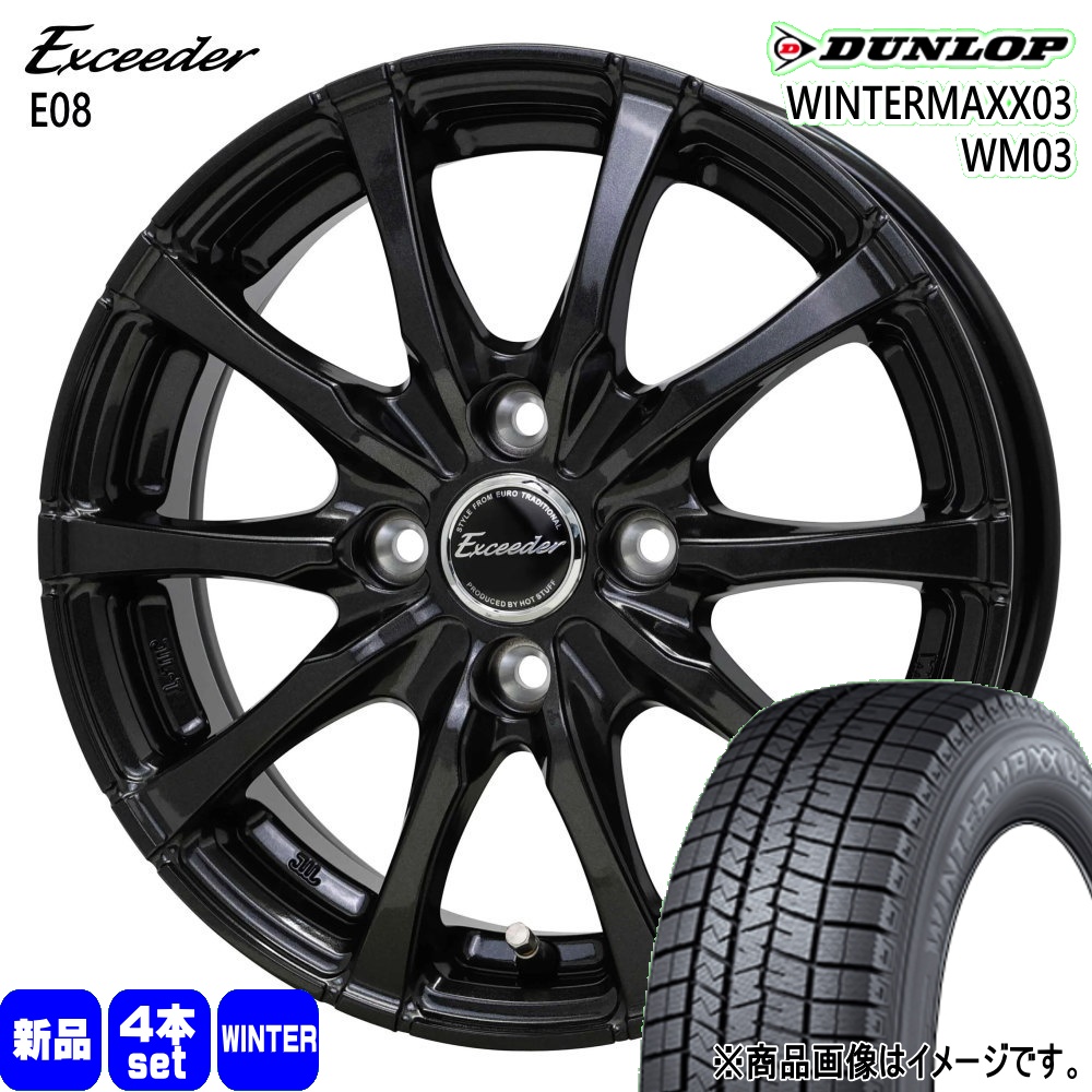 165/65R14 79Q ダンロップ WINTERMAXX03 WM03 冬用 スタッドレスタイヤ