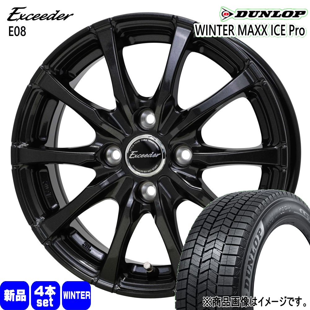 DUNLOP（ダンロップ） 法人配送 165/65R14 79Q アイスプロ 冬用
