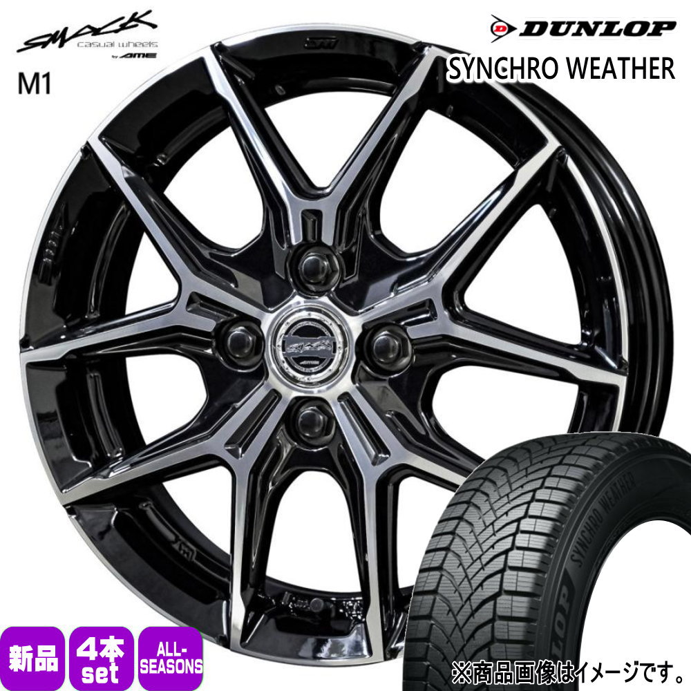 195/65R16 92H ダンロップ SYNCHRO WEATHER 夏冬兼用 オールシーズンタイヤ SMACK +EK M1 ライズ ロッキー ガソリン車