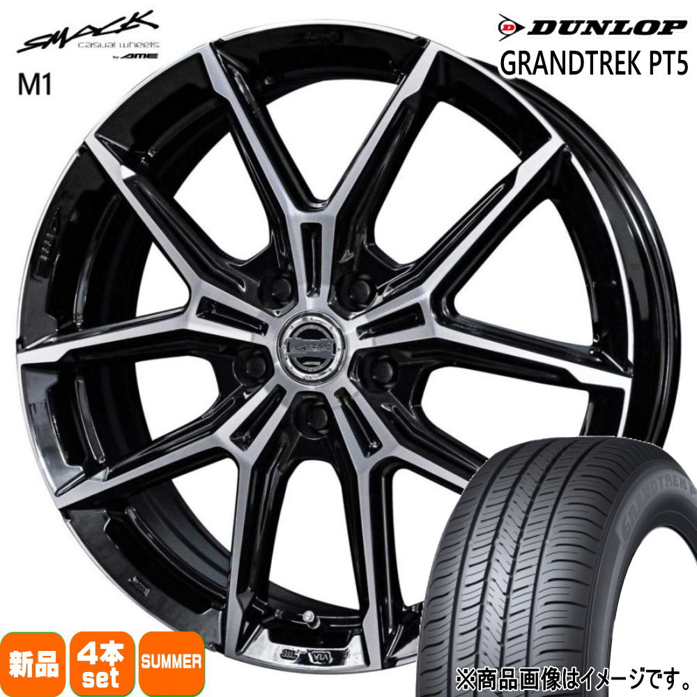 235/65R17 108V XL ダンロップ GRANDTREK PT5 夏用 サマータイヤ SMACK +EK M1 トヨタ RAV4 /三菱 デリカD5