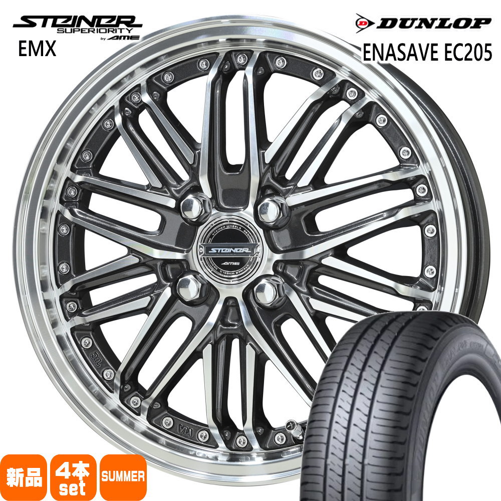 165/50R15 73V ダンロップ ENASAVE EC205 夏用 サマータイヤ STEINER EMX ラパン ムーヴ ゼスト