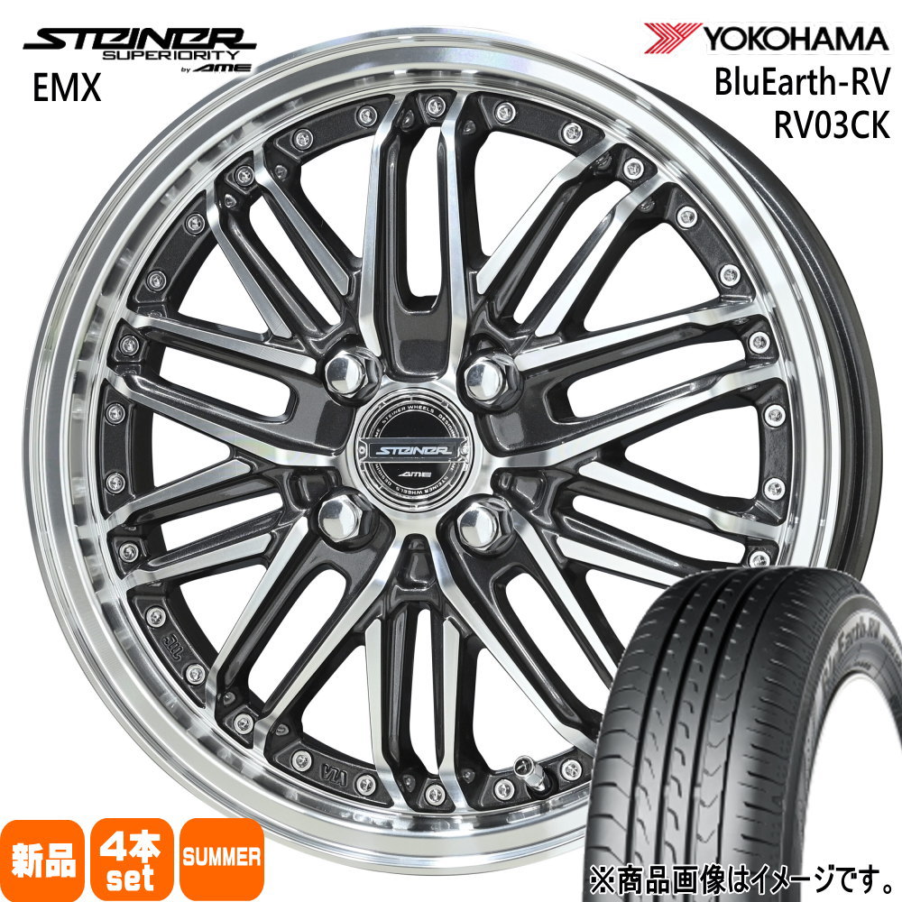 165/60R15 77H ヨコハマ BluEarth-RV RV03CK 夏用 サマータイヤ STEINER EMX 軽自動車 ハスラー デリカミニ4WD ハイゼット