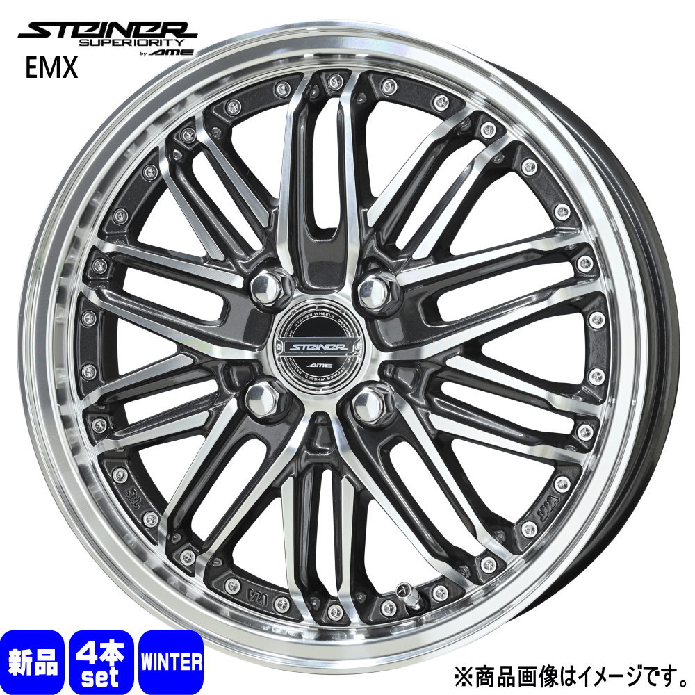 165/55R15 輸入タイヤ 冬用 スタッドレスタイヤ STEINER EMX 軽自動車