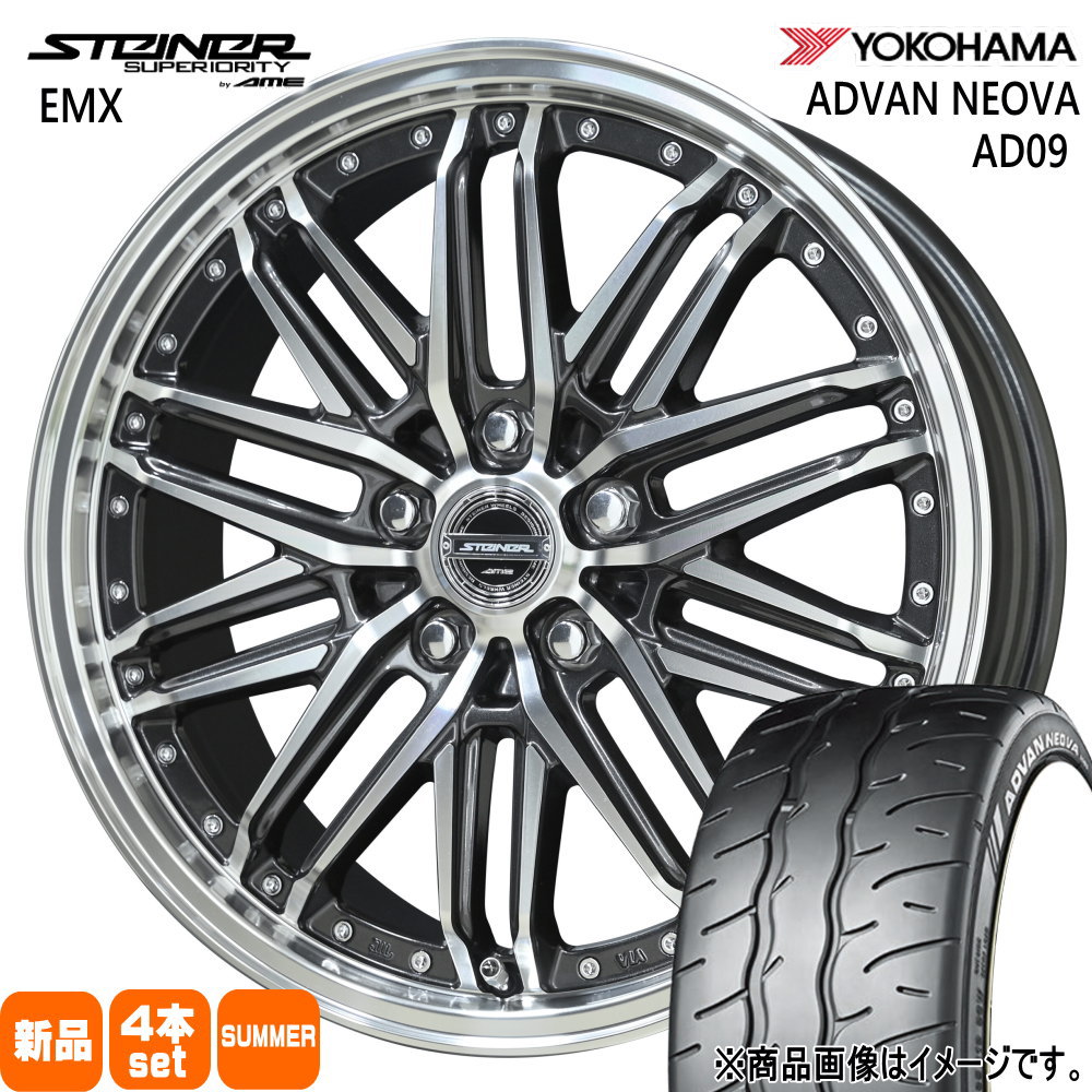 225/45R18 95W XL ヨコハマ ADVAN NEOVA AD09 夏用 サマータイヤ STEINER EMX 60系 プリウス ジューク アコード