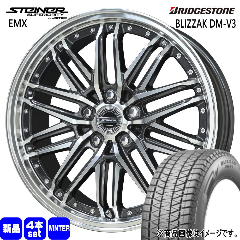 225/55R19 103Q XL ブリヂストン BLIZZAK DM-V3 冬用 スタッドレスタイヤ STEINER EMX クラウンクロスオーバー ハリアー