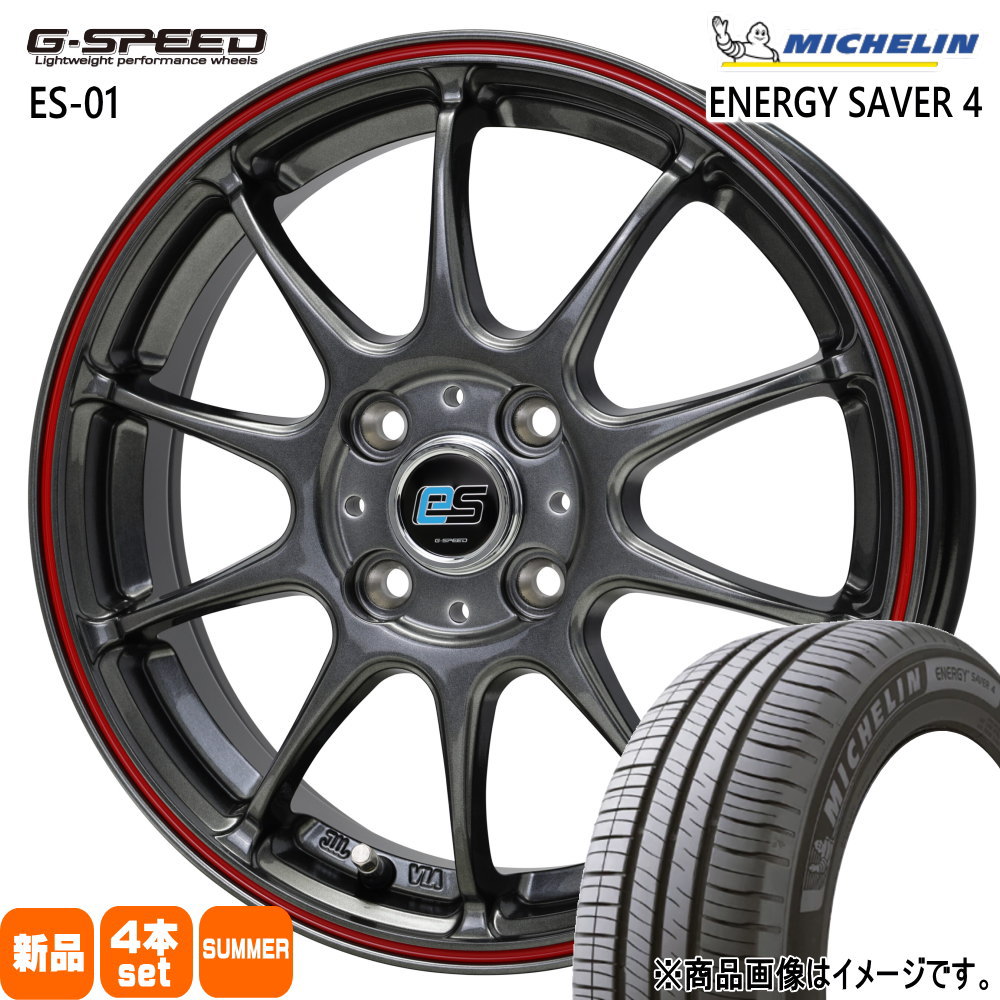175/65R15 88H XL ミシュラン ENERGY SAVER 4 夏用 サマータイヤ G・speed es-01 eco style P10アクア ヴィッツ スイフト Z12キューブ 15インチ