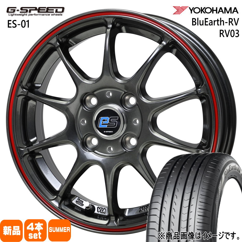 185/65R15 88H ヨコハマ BluEarth-RV RV03 夏用 サマータイヤ G・speed es-01 eco style ホンダ GB3/GB4フリード 日産 E13ノート 15インチ