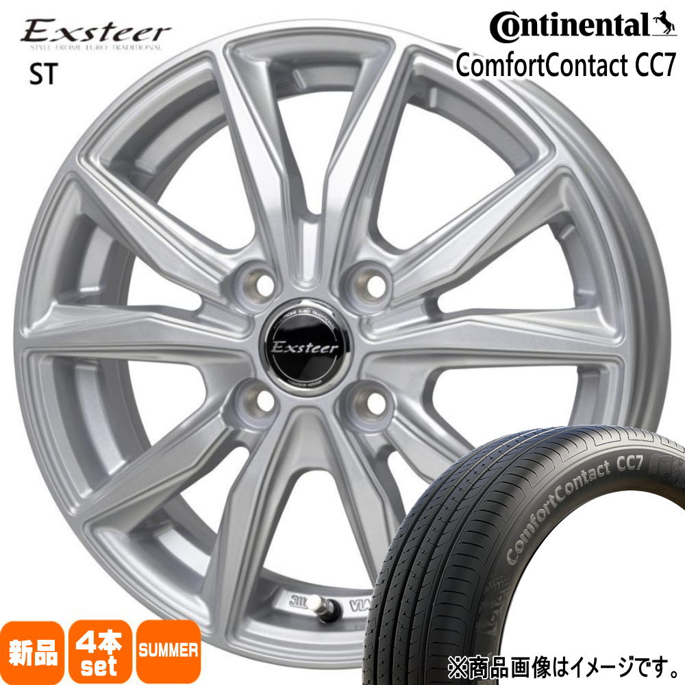 165/55R15 75V コンチネンタル ComfortContact CC7 夏用 サマータイヤ Exsteer ST 軽自動車 N BOX タント スペーシア デイズ